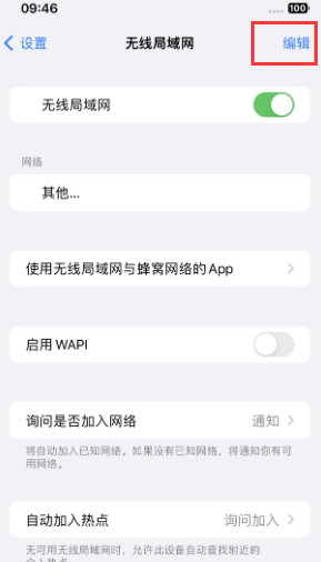 青神苹果Wifi维修分享iPhone怎么关闭公共网络WiFi自动连接 