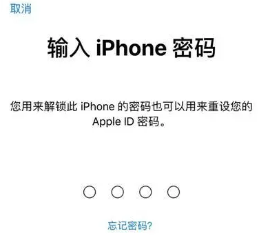 青神苹果15维修网点分享iPhone 15六位密码怎么改四位 