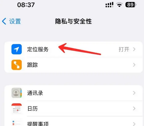 青神苹果客服中心分享iPhone 输入“发现石油”触发定位 