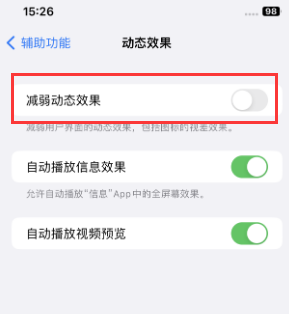 青神苹果售后维修点分享苹果iPhone如何隐藏dock栏 