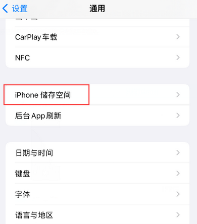 青神iPhone系统维修分享iPhone储存空间系统数据占用过大怎么修复 