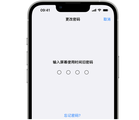 青神iPhone屏幕维修分享iPhone屏幕使用时间密码忘记了怎么办 