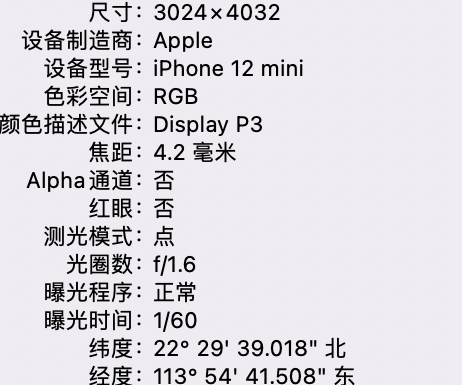 青神苹果15维修服务分享iPhone 15拍的照片太亮解决办法 