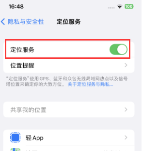 青神苹果维修客服分享如何在iPhone上隐藏自己的位置 