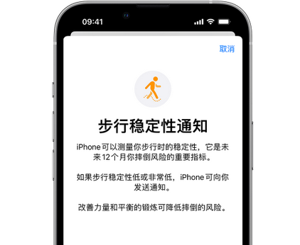 青神iPhone手机维修如何在iPhone开启'步行稳定性通知' 