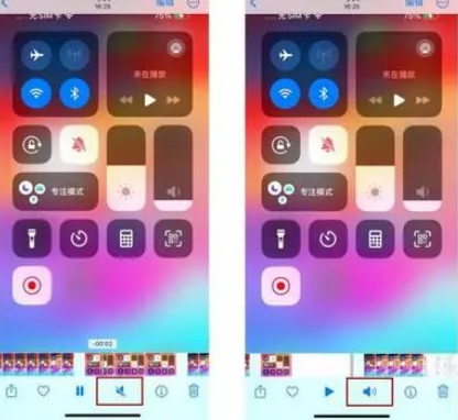 青神苹果15维修网点分享iPhone15录屏没有声音怎么办 