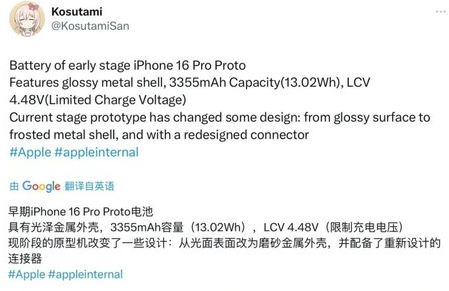 青神苹果16pro维修分享iPhone 16Pro电池容量怎么样