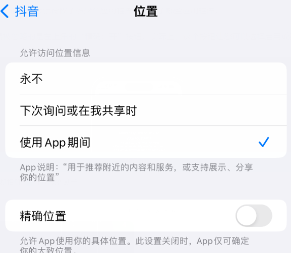 青神apple服务如何检查iPhone中哪些应用程序正在使用位置 