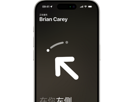 青神苹果15维修iPhone15使用“查找”与朋友见面