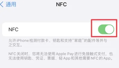 青神苹果维修服务分享iPhone15NFC功能开启方法 