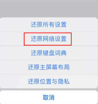 青神苹果无线网维修店分享iPhone无线局域网无法开启怎么办