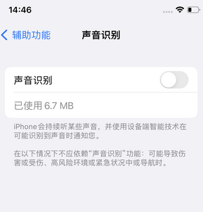 青神苹果锁屏维修分享iPhone锁屏时声音忽大忽小调整方法