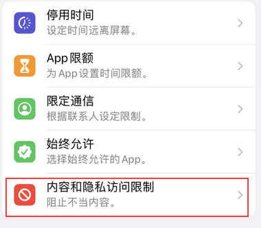 青神appleID维修服务iPhone设置中Apple ID显示为灰色无法使用