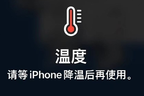 青神苹果维修站分享iPhone手机发烫严重怎么办 