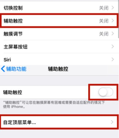 青神苹青神果维修网点分享iPhone快速返回上一级方法教程