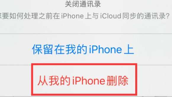 青神苹果14维修站分享iPhone14如何批量删除联系人 