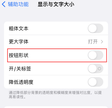 青神苹果换屏维修分享iPhone屏幕上出现方块按钮如何隐藏