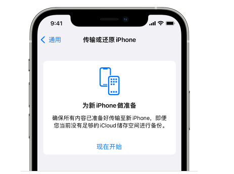 青神苹果14维修网点分享iPhone14如何增加iCloud临时免费空间