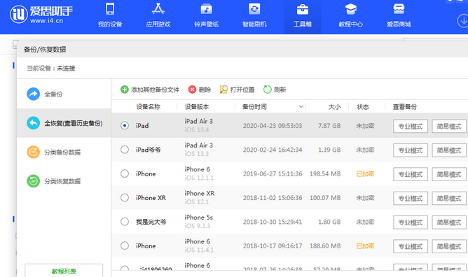 青神苹果14维修网点分享iPhone14如何增加iCloud临时免费空间