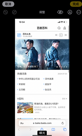 青神iPhone维修服务分享iPhone怎么批量修图