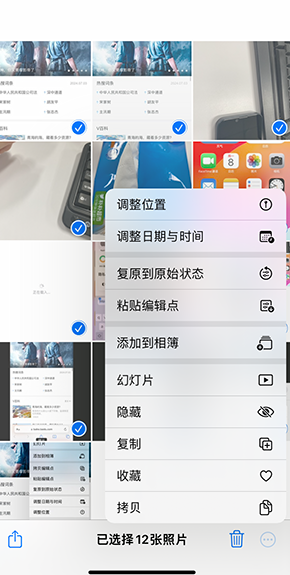 青神iPhone维修服务分享iPhone怎么批量修图