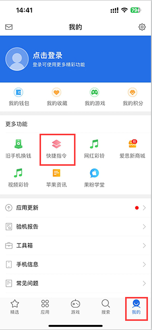 青神苹果服务中心分享iPhone的快捷指令如何使用 