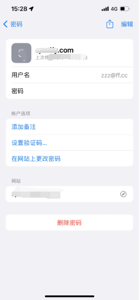 青神苹果14服务点分享iPhone14忘记APP密码快速找回方法 