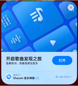 青神苹果14维修站分享iPhone14音乐识别功能使用方法 