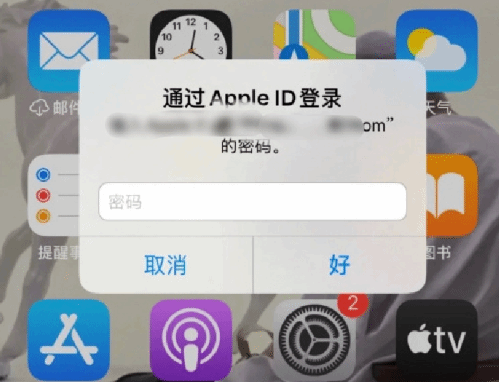 青神苹果设备维修分享无故多次要求输入AppleID密码怎么办 