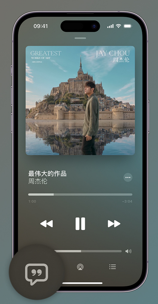 青神iphone维修分享如何在iPhone上使用Apple Music全新唱歌功能 