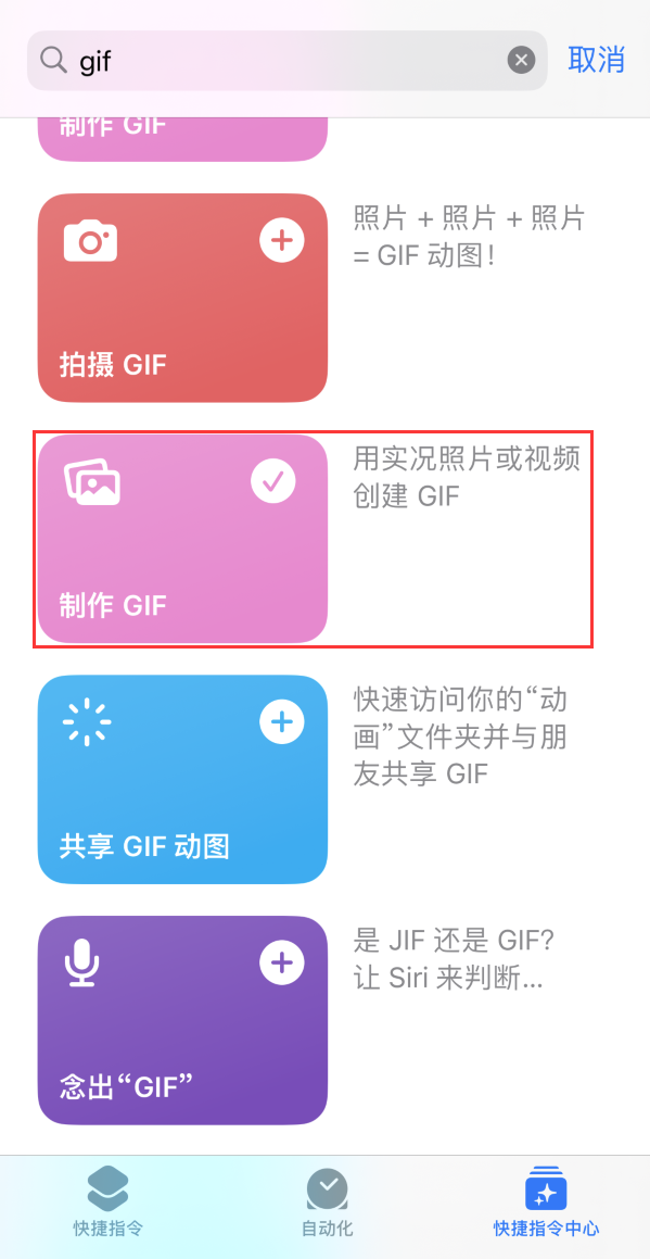 青神苹果手机维修分享iOS16小技巧:在iPhone上制作GIF图片 