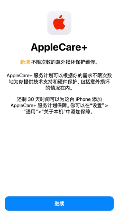 青神苹果手机维修分享:如何在iPhone上购买AppleCare+服务计划? 