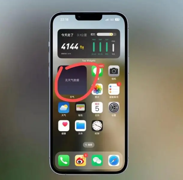 青神苹果手机维修分享:iOS16主屏幕天气小组件无法正常工作怎么办？ 