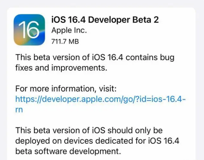 青神苹果手机维修分享：iOS16.4 Beta2升级建议 