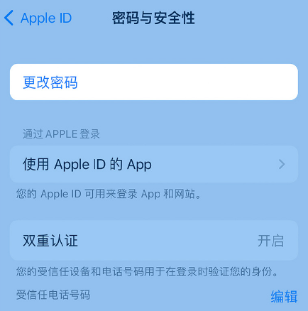 青神苹果14维修店分享如何在 iPhone 14 上重设密码 