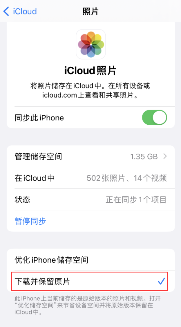 青神苹果手机维修分享iPhone 无法加载高质量照片怎么办 