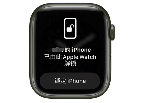 青神苹果手机维修分享用 AppleWatch 解锁配备面容 ID 的 iPhone方法 