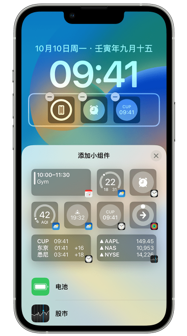 青神苹果维修网点分享iOS 16 如何在锁屏上添加小组件？点击无响应如何解决？ 