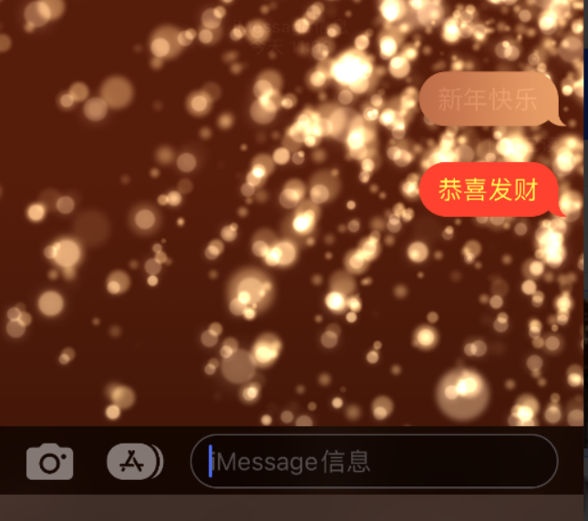 青神苹果维修网点分享iPhone 小技巧：使用 iMessage 信息和红包功能 