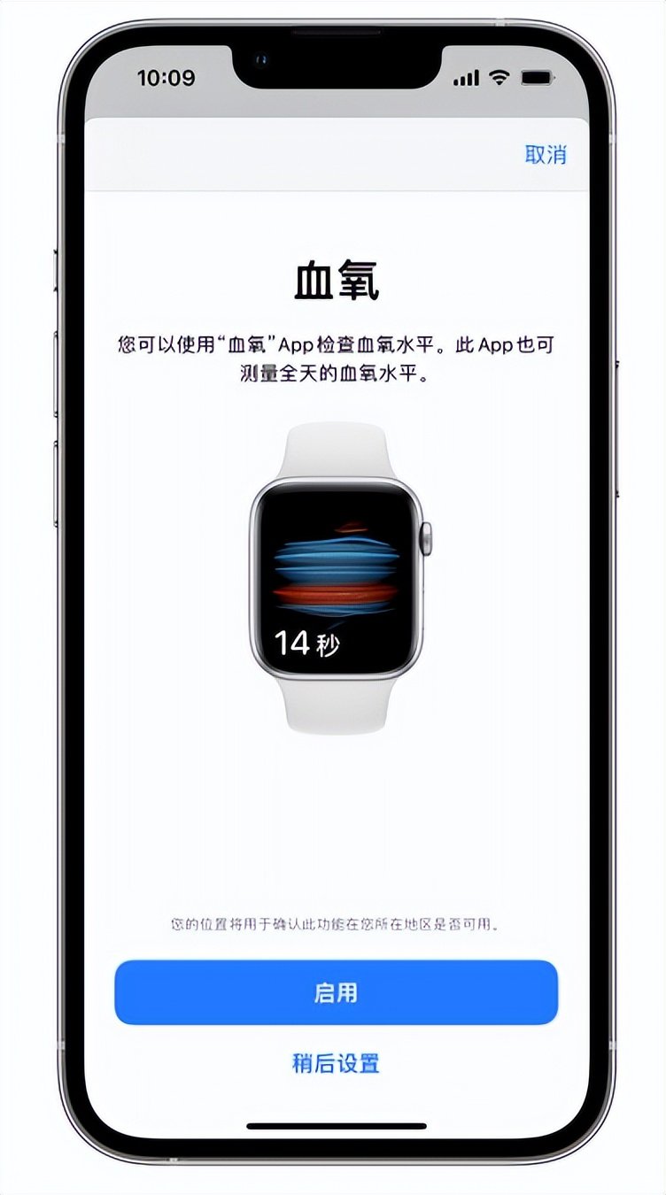 青神苹果14维修店分享使用iPhone 14 pro测血氧的方法 