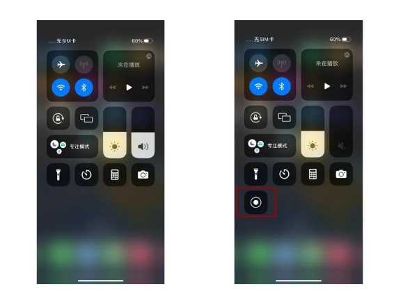 iPhone14 如何录屏？iPhone14 录屏操作方法