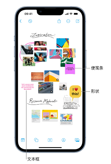 青神苹果服务点分享在 iPhone 上创建和管理”无边记”看板的新功能 