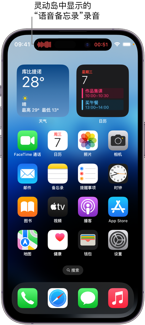 青神苹果14维修分享在 iPhone 14 Pro 机型中查看灵动岛活动和进行操作 