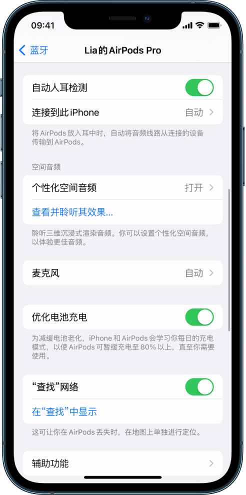 青神苹果手机维修分享如何通过 iPhone “查找”功能定位 AirPods 