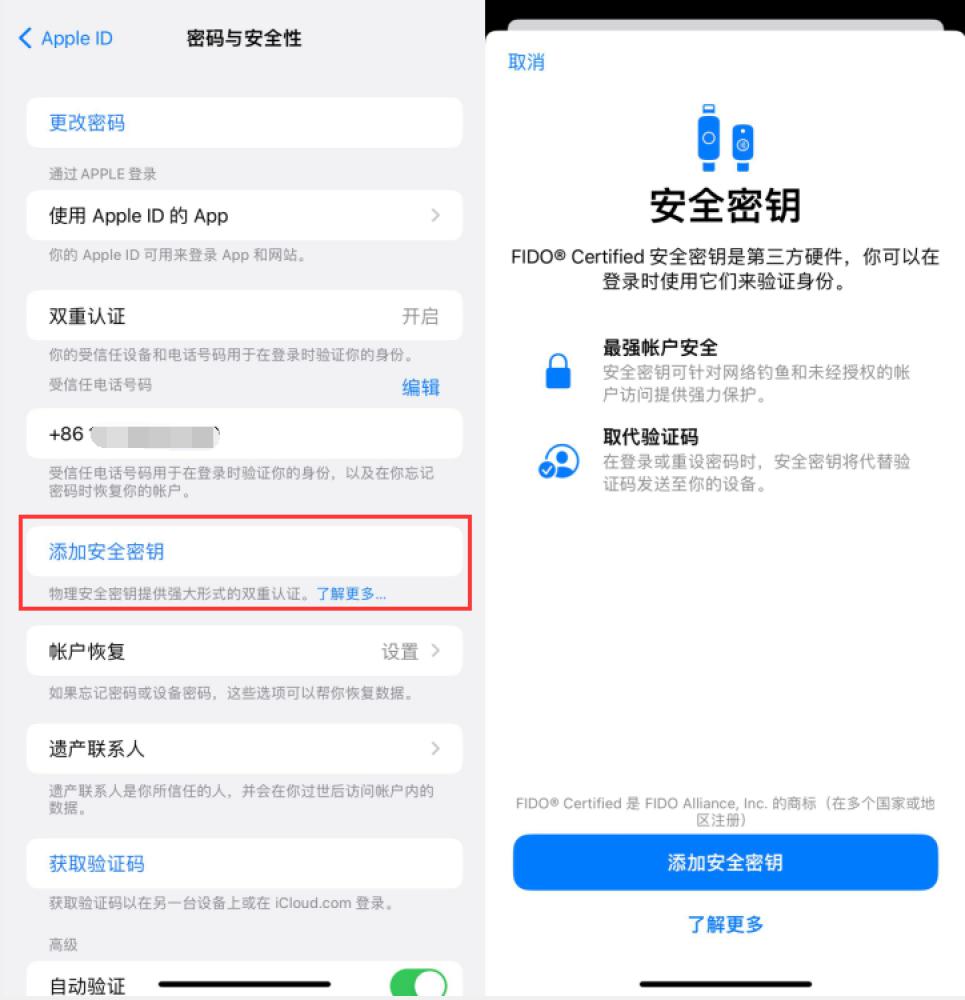 青神苹果服务网点分享物理安全密钥有什么用？iOS 16.3新增支持物理安全密钥会更安全吗？ 