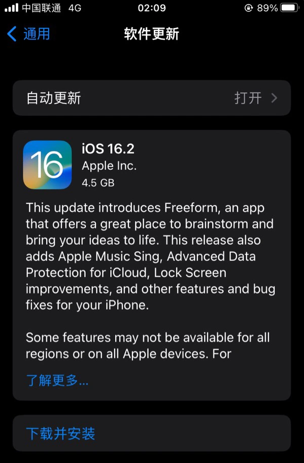 青神苹果服务网点分享为什么说iOS 16.2 RC版非常值得更新 