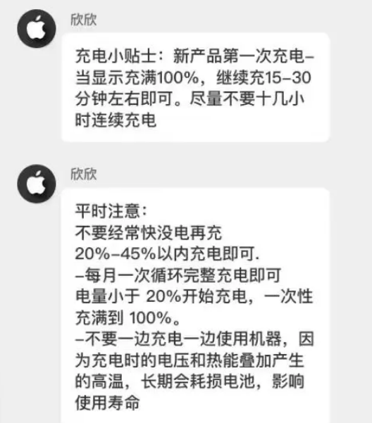 青神苹果14维修分享iPhone14 充电小妙招 