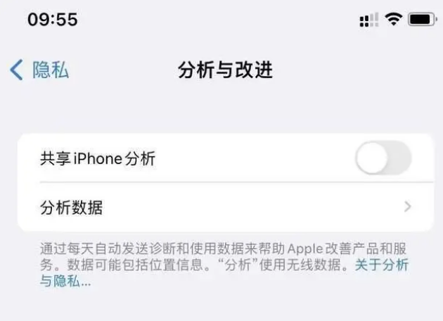 青神苹果手机维修分享iPhone如何关闭隐私追踪 