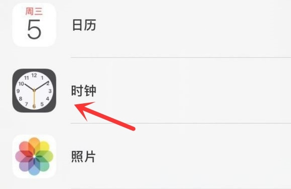 青神苹果手机维修分享iPhone手机如何添加时钟小组件 