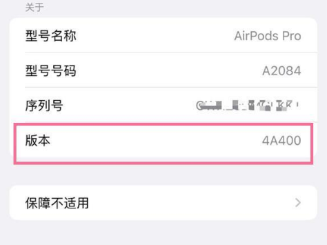 青神苹果手机维修分享AirPods pro固件安装方法 